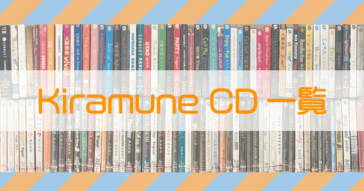 Kiramune Uncle Bomb CD DVD