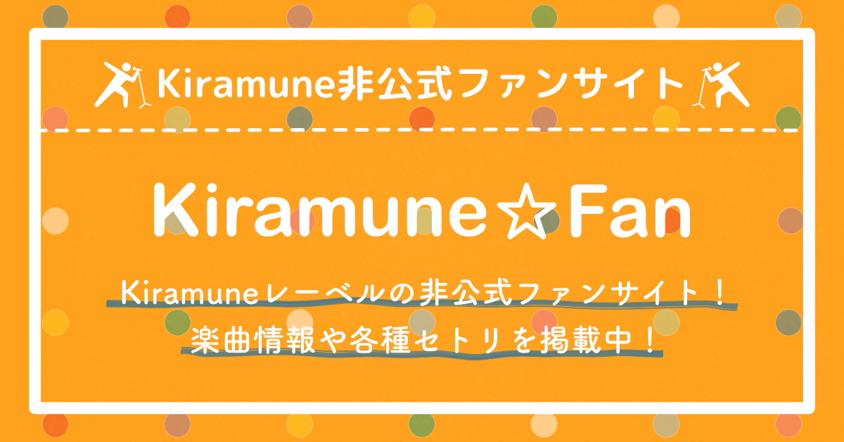 神谷浩史 1st Live “ハレヨン→5u00266” | Kiramune☆Fan