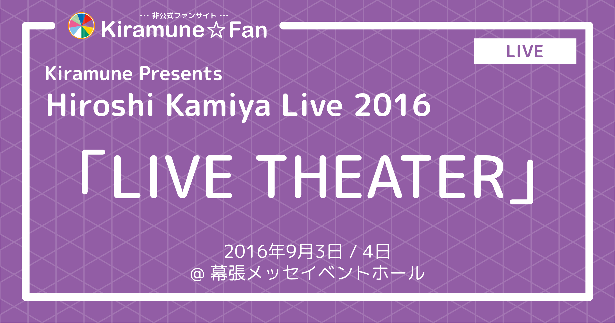 神谷浩史 シアライ セット Blu-ray】神谷浩史/Kiramune Presents Hiroshi Kamiya LIVE TOUR